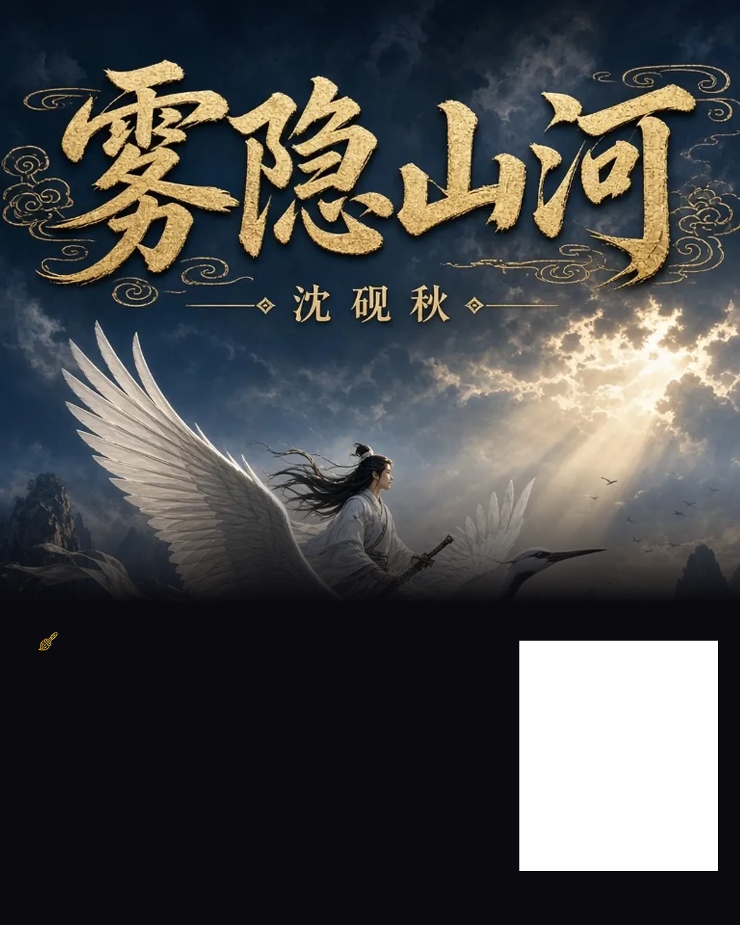 Book cover · Chinese
